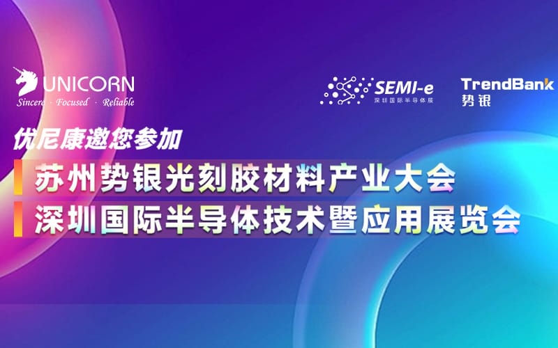 蘇州、深圳雙展本周開(kāi)幕！誠(chéng)邀您前往交流探討