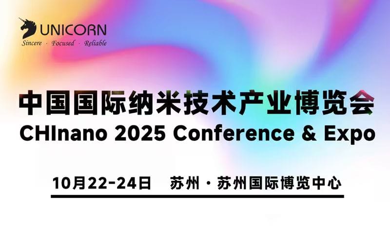 CHInano 2025｜優(yōu)尼康即將參加蘇州納博會，邀您探討精密檢測前沿應(yīng)用！